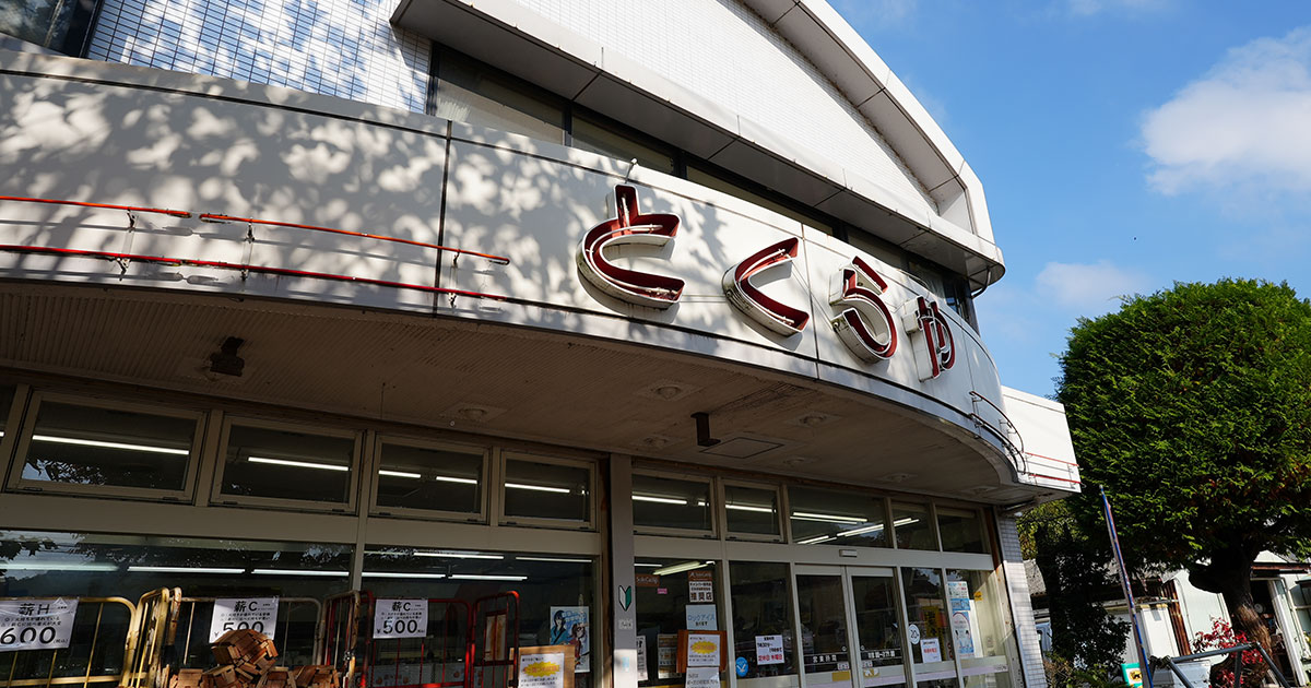 アクセス情報の写真(神奈川県愛川町)